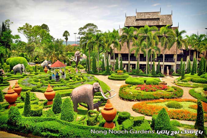 باغ نانگ نوچ پاتایا Nong Nooch Gardens
